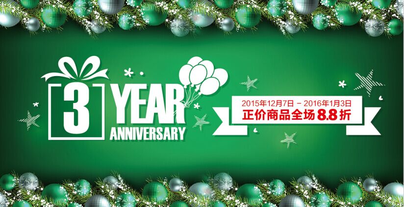 sigikid进驻中国三周年庆，全场8.8折